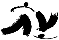Aikido Club Volmerange